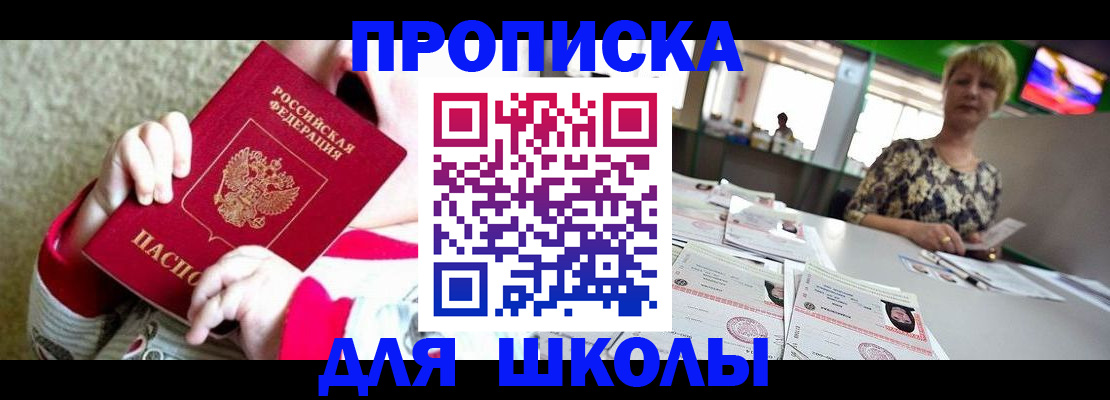 миграционный учет в Минеральных Водах