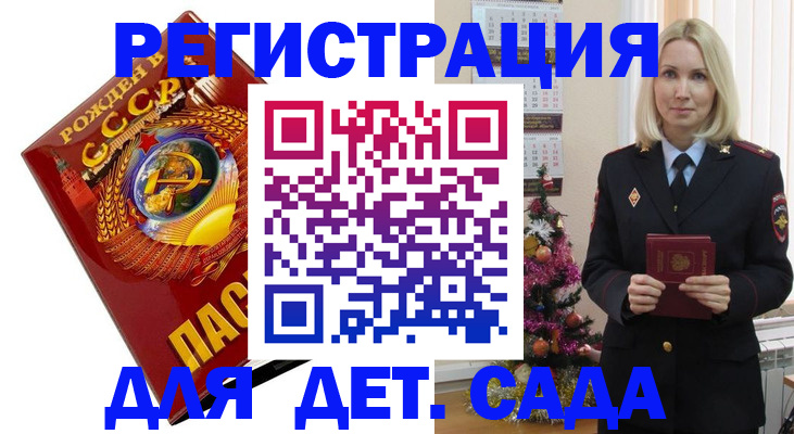 временная регистрация в Минеральных Водах