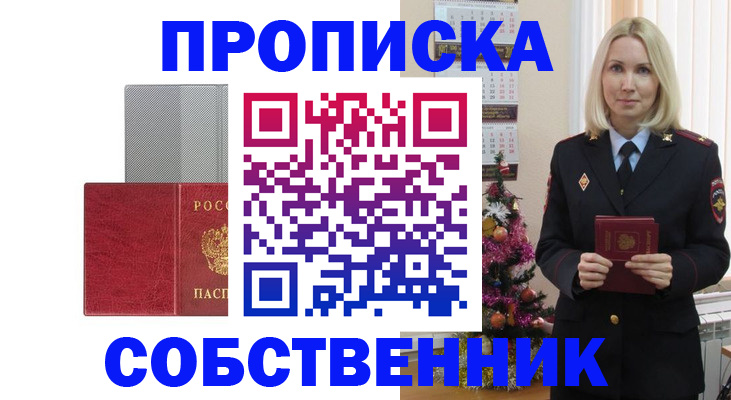 где прописаться в Минеральных Водах