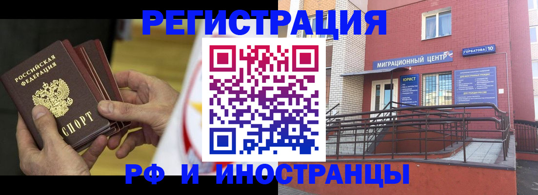 временная регистрация надежно в Минеральных Водах